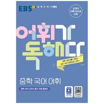 한국어휘 가성비 비교분석