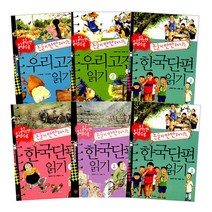 국어 교과서 수록된 한국 고전 단편 세트 전 6권, 가람어린이