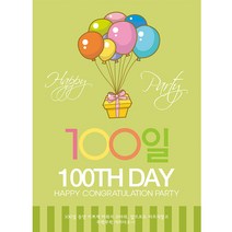 리빙다 파티공구 풍선그린 리빙다 100일 현수막대, 혼합색상