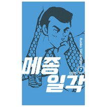 메종일각 7, 서울미디어코믹스(서울문화사)