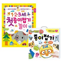 1.2.3세 첫종이접기놀이 + 뽀로로 종이접기, 종이나라, 키즈아이콘