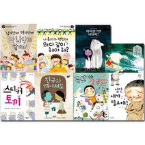2020 초등1학년 교과연계 추천도서 전 8권, 팜파스, 아름다운사람들, 책속물고기, 파란자전거