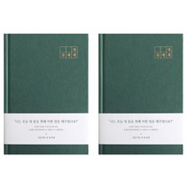 인디고 자문자답 내 몸에게 다이어트플래너 2p, 그린