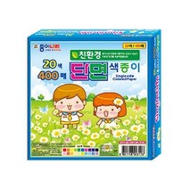 종이나라 단면 색종이 400p, 20색, 1개