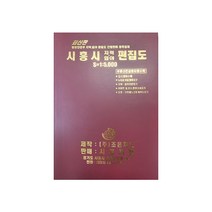 시흥시 지적 임야 편집도, 조은지도