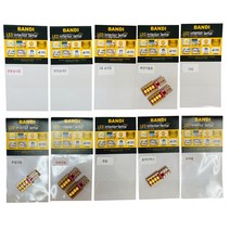 반디 르노삼성 SM6 LE / RE 타입 차량 LED 실내등 다이킷 세트, 혼합색상, 1세트