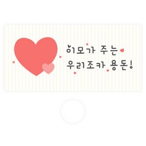 도나앤데코 용돈봉투 + 투명스티커, 098-베지 이모가 주는 우리조카 용돈, 30세트