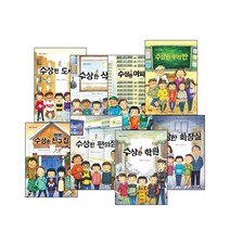 가치동화 수상한 시리즈 전8권 세트, 북멘토