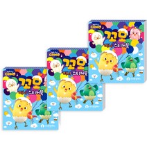 꼬모 미니 스티커북 3p, 시나몬컴퍼니