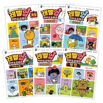 레벨업 카카오프렌즈 1~6권 세트, 대원