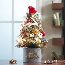 아웃팅 라떼허니골드 크리스마스트리 전구 장식 미니트리 풀세트