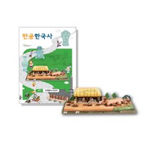 만공한국사 고려 고려청자 도요지 입체 교육퍼즐, 혼합색상