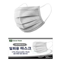 클로버 일회용 부직포 마스크 회색, 50개입, 1개