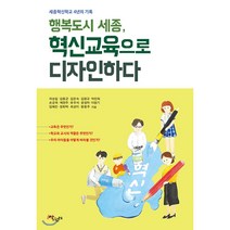 한국형혁신의길을찾다위정현 추천 BEST 인기 TOP 100
