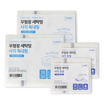 라뽐므 무형광 세탁망 사각 중형 2p + 특대형 2p