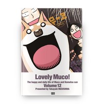 사랑스런 무코 12:, 미우