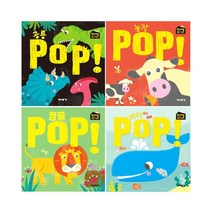 반대말 팝업 그림책 공룡 POP! + 농장 POP! + 바다 POP! + 정글 POP! 세트 전4권, 미세기