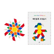 이디엑스에듀케이션 패턴 블록 250 + 디자인북 세트, 혼합색상