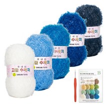 야나 고급 수세미 뜨개실 80g x 5p + B 인쇄도안 8종 + 사라 모사용 코바늘 세트, 1세트, 뉴9 블루 그라데이션