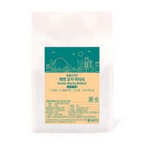 1킬로커피 예멘 모카 마타리, 홀빈(분쇄안함), 200g, 1개