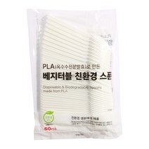 베지터블 친환경 일회용 스푼, 50개입, 1개
