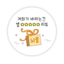 배달 원형 스티커 55mm, 1000개