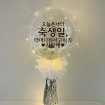 러블리팜 DIY 레터링 벌룬 세트 생일 고정문구, 레터링 컬러(블랙), 태슬&컴패티 색상(실버), 1세트