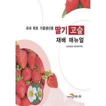 구매평 좋은 농촌진흥청책 추천 TOP 8
