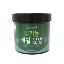 내츄랑 케일 분말, 1개, 150g