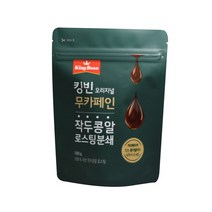 킹빈 오리지널 무카페인 작두콩알 로스팅 분쇄, 100g, 1개