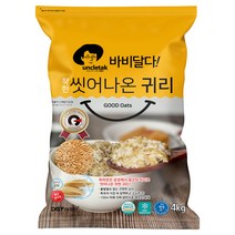 엉클탁 바비달다 씻어나온 귀리, 4kg, 1개