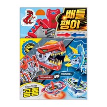 배틀팽이 공룡, 스마트베어