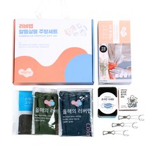 러버랩 알뜰살뜰 주방세트, 어반 그린, 어반 블루(팔목라인), 그레이(손목라인), 블랙, 블루(수세미), 3개