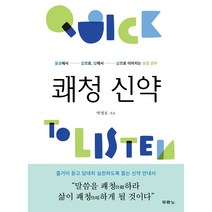 쾌청 신약:들음에서 앎으로 앎에서 삶으로 이어지는 성경 공부, 두란노서원