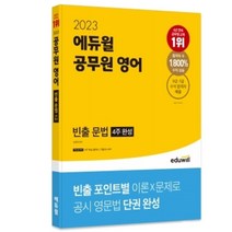 맛있는 중국어 신HSK 4급:시작에서 합격까지 4주 완성｜기본서+모의고사 2회+단어장, 맛있는북스