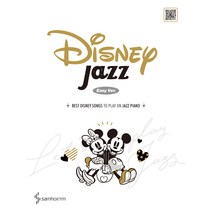 Disney Jazz(Easy Ver.), 삼호ETM, 지민도로시