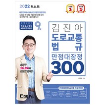 [김현철사회만점대장정300제9급] 회계와 사회, 신영사