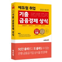 [김성수기출] 에듀윌 공인중개사 2차 부동산세법 기출OX