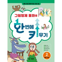 판매순위 상위인 스스로공부잘하는법 중 리뷰 좋은 제품 소개