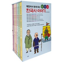 하룻밤에읽는한국사서평 비교 검색결과