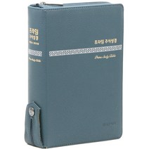 프라임주석성경 21C찬송가 중(지퍼 / 다크블루), 대한기독교서회