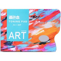 레인보우 휴대용 아크릴 수채화 물감 일회용 미술 회화 코팅 종이 팔레트 레인보우 소형, 1개, 30장