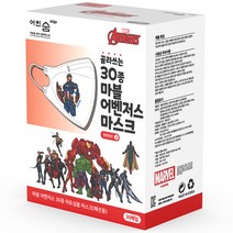 어린숨엣지 마블 어벤져스 아트심볼 새부리형 컬러마스크 중형 30종 세트, 혼합색상, 1세트