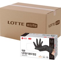 롯데이라이프 착한 니트릴 다용도 장갑 100개입, 10개, 블랙, 중(M)