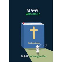 난 누구?, 허미와친구들 엔터테인먼트