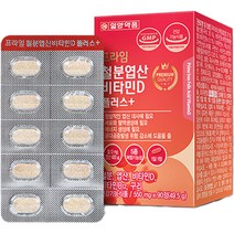 일양약품 프라임 철분 엽산 비타민D 플러스 49.5g, 1개, 90정