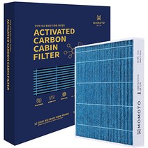 모모토 항균 차량용 에어컨 활성탄 캐빈 필터, MMT-07, 1개