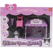 산리오 쿠로미의 럭셔리 드레스룸 피규어룸, 혼합색상