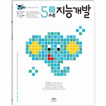 지능개발 5세, 애플비북스, 생각놀이 느낌놀이