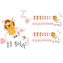 프롬앤투 일러스트 문구 감사 카드 2p + 봉투 2p 세트, 술술 풀려라, 10세트
